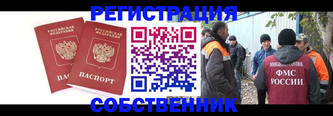 временная регистрация купить в Сасово
