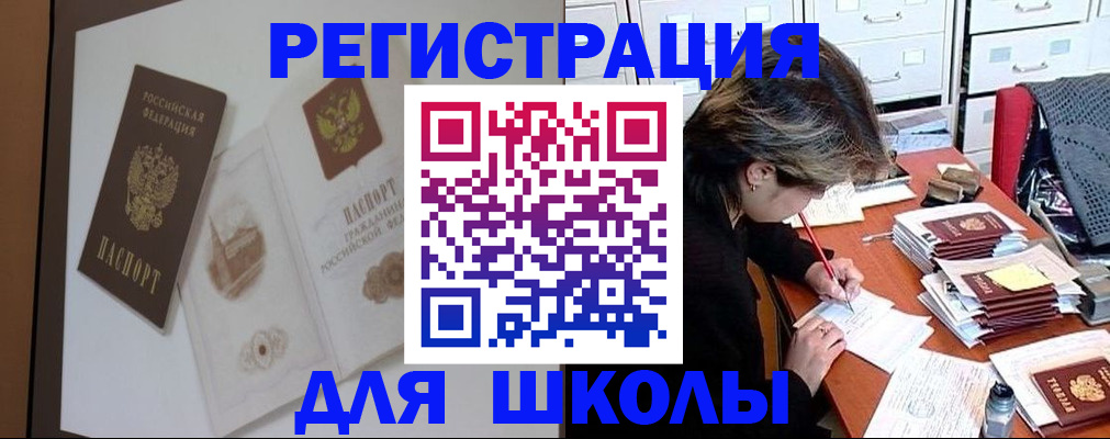 временная регистрация поиск в Сасово